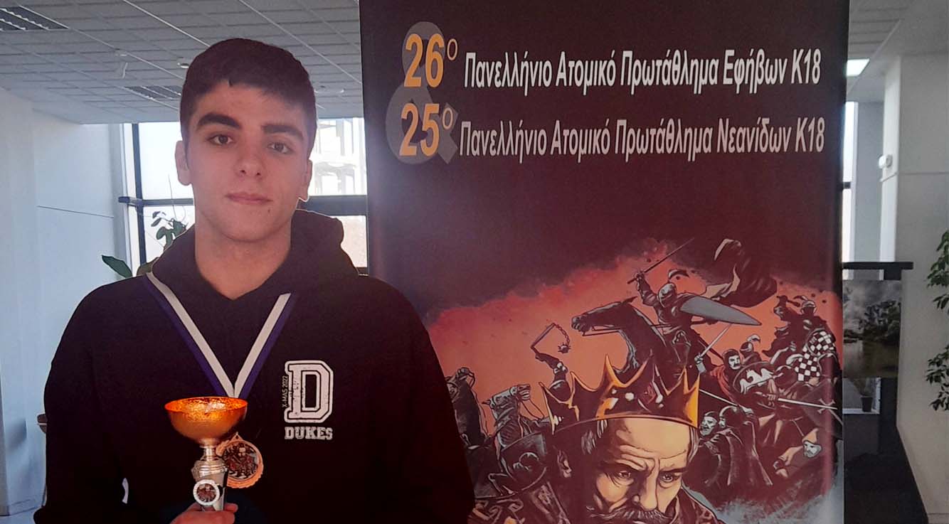 26ο Πανελλήνιο Ατομικό Πρωτάθλημα Σκάκι U18: O Ροδόλφος Σταματίου στην 3η Θέση