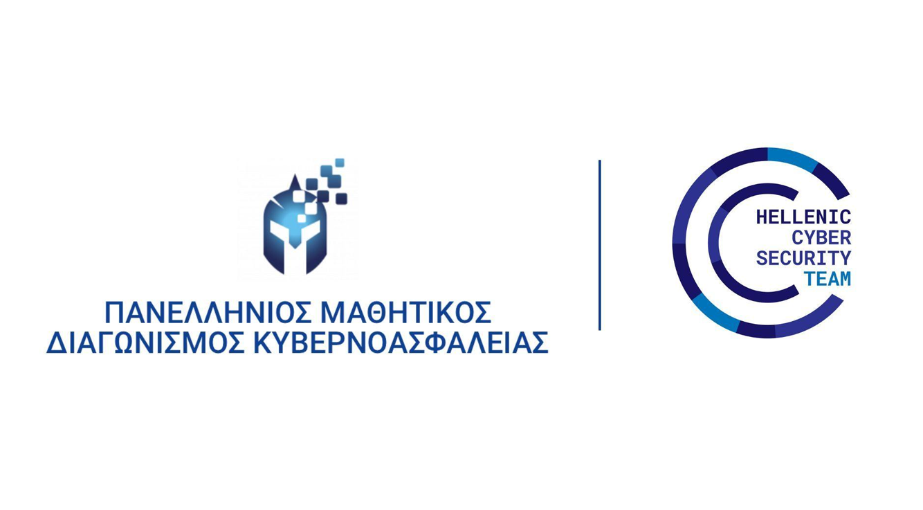 2ος Πανελλήνιος Μαθητικός Διαγωνισμός Κυβερνοασφάλειας| Το Σχολείο μας Διακρίνεται στην 1η τριάδα
