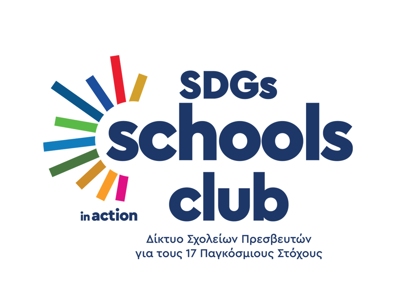 BRAVO SCHOOLS 2021: ΣΥΜΜΕΤΟΧΕΣ & ΔΙΑΚΡΙΣΕΙΣ!