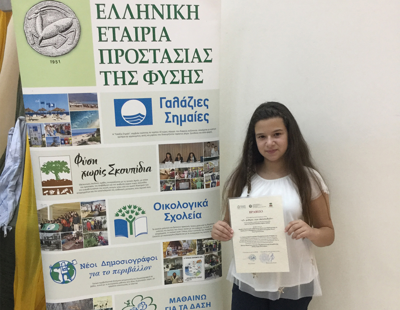 Διαγωνισμός Συγγραφής Περιβαλλοντικής Ιστορίας: Οι Βραβεύσεις μας!