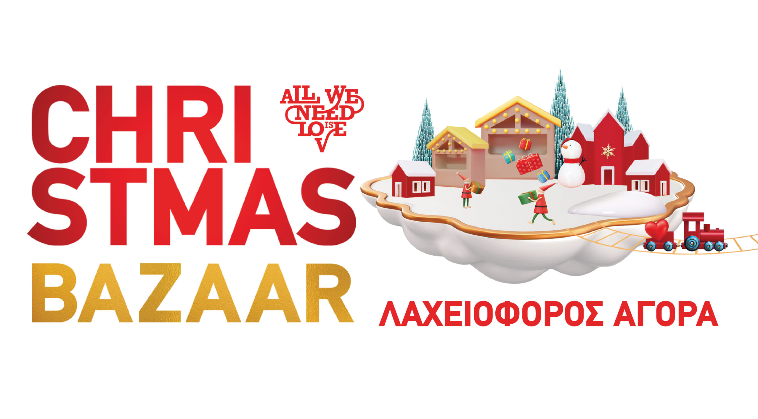 Doukas Bazaar 2023· Αποτελέσματα Κλήρωσης Λαχειοφόρου Αγοράς- Παραλαβή Δώρων