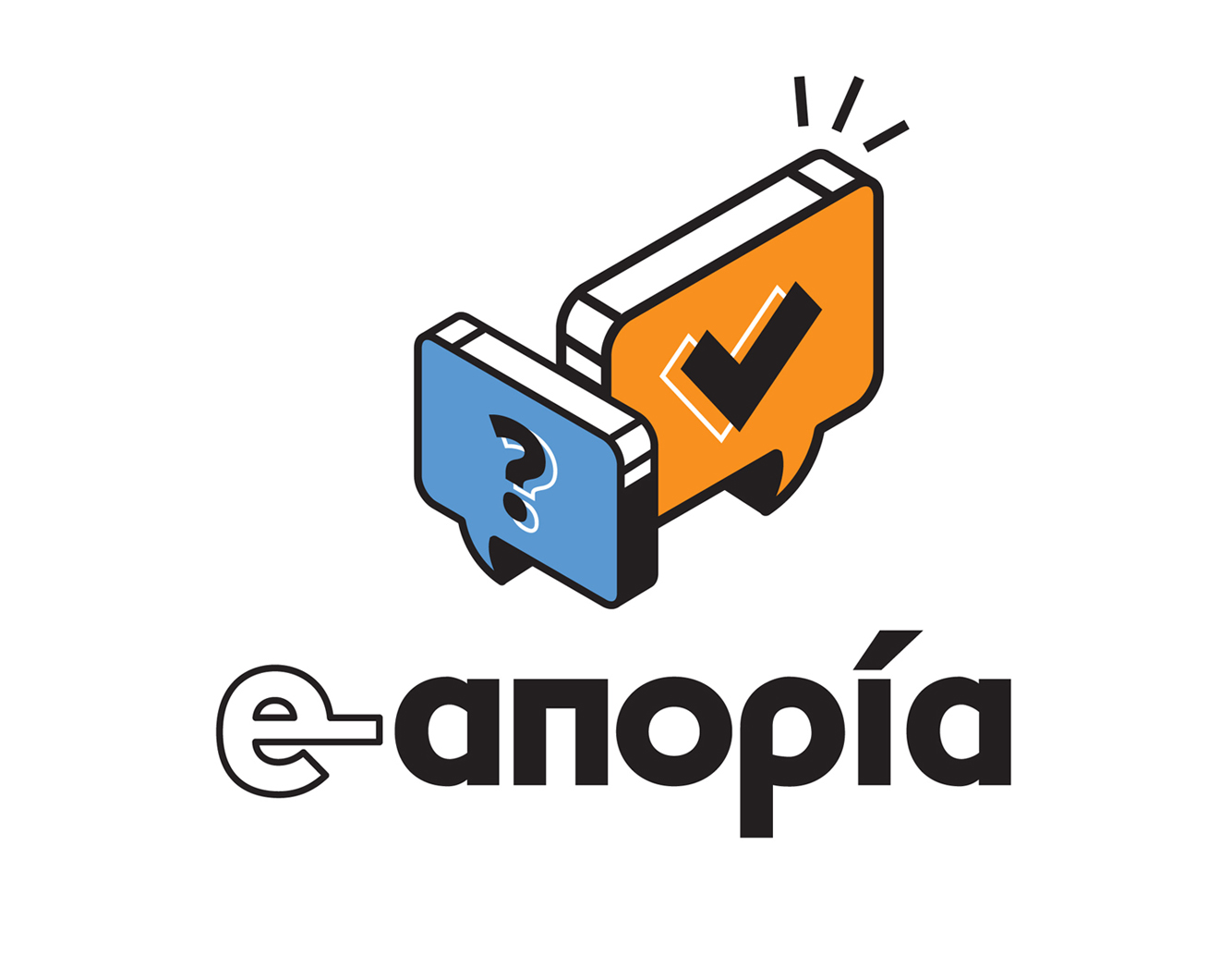 ❓  e-ΑΠΟΡΙΑ: Μία νέα Καινοτόμα Υπηρεσία ήρθε να λύσει τις απορίες των μαθητών μας