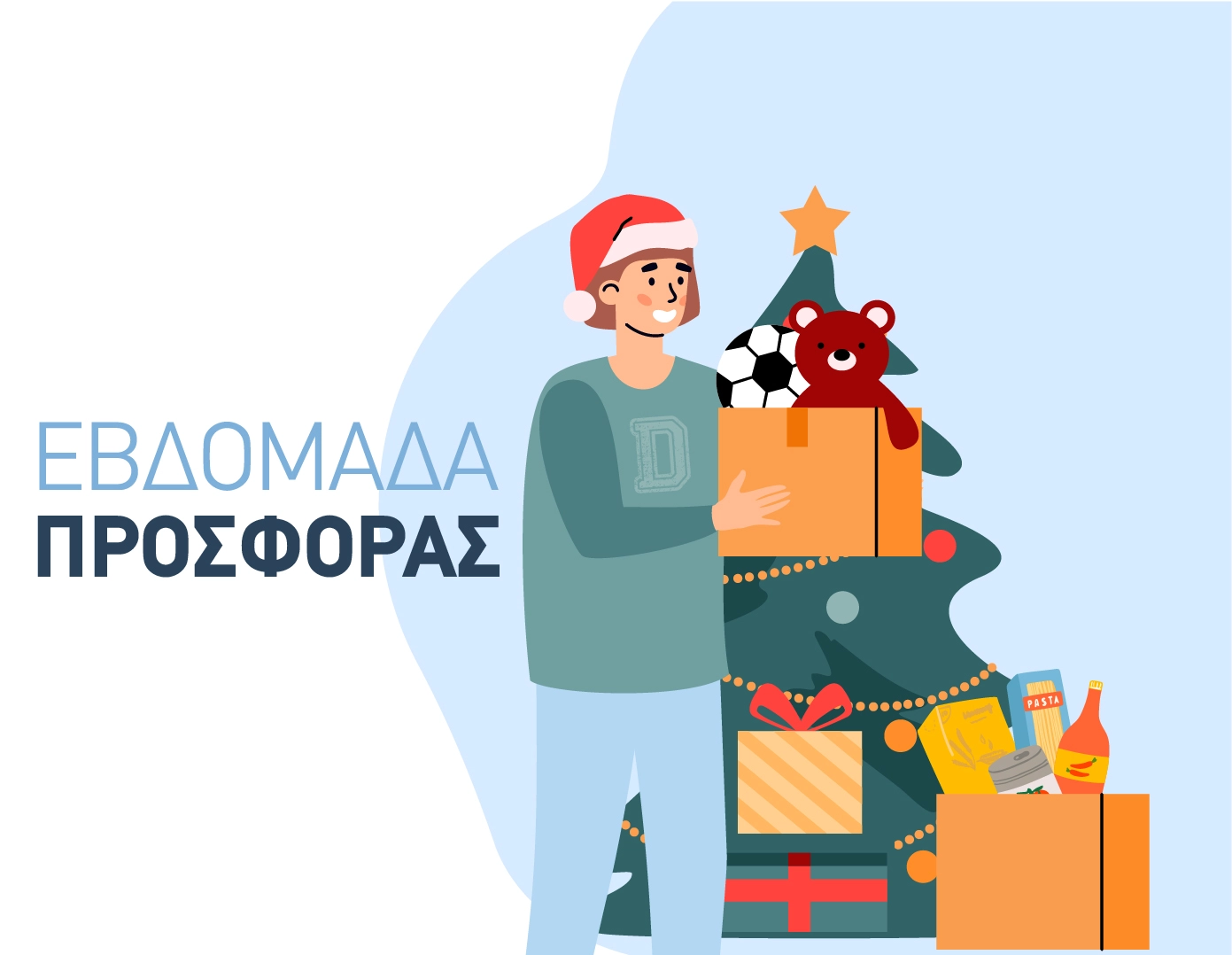 Εβδομάδα Προσφοράς| 12 – 19.12.2023