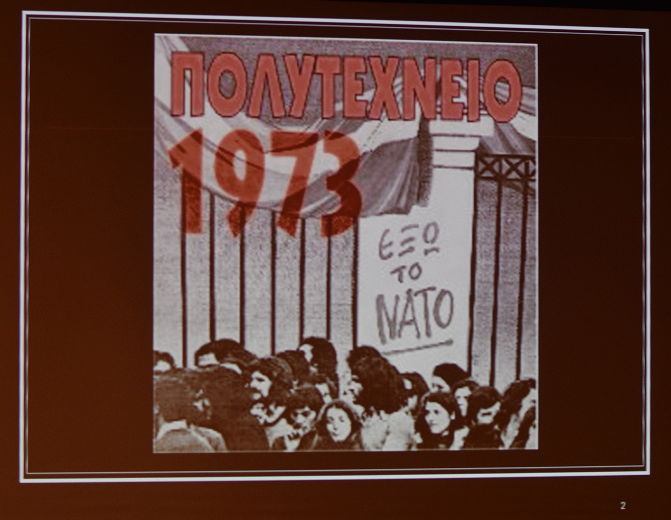 Εδώ Πολυτεχνείο… Έτος 2018