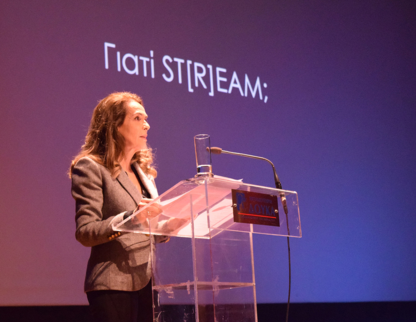 ΕΠΙΣΤΗΜΟΝΙΚΗ ΗΜΕΡΙΔΑ: “STREAM”