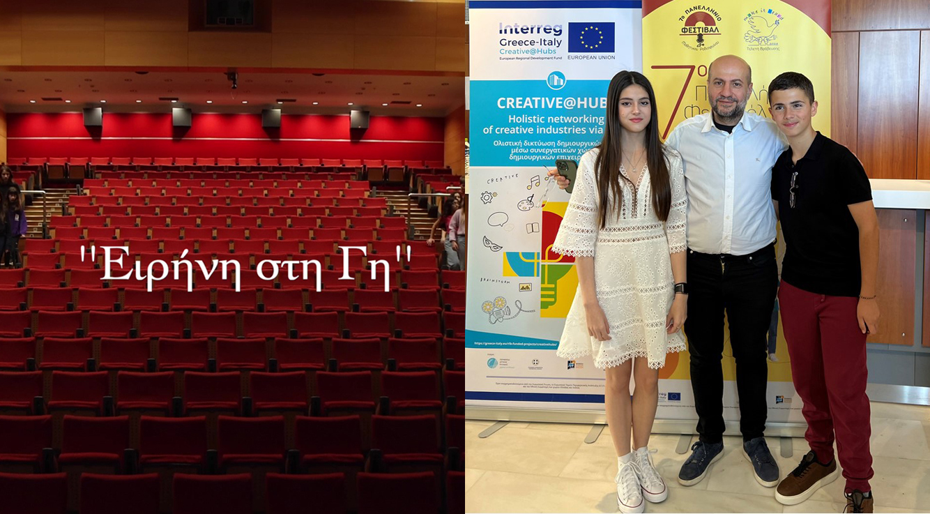 Γ΄ Βραβείο για το Γυμνάσιό μας στον Διαγωνισμό Τραγουδιού και Ραδιοφωνικού Μηνύματος “Κάν’ το ν’ ακουστεί 2023″·