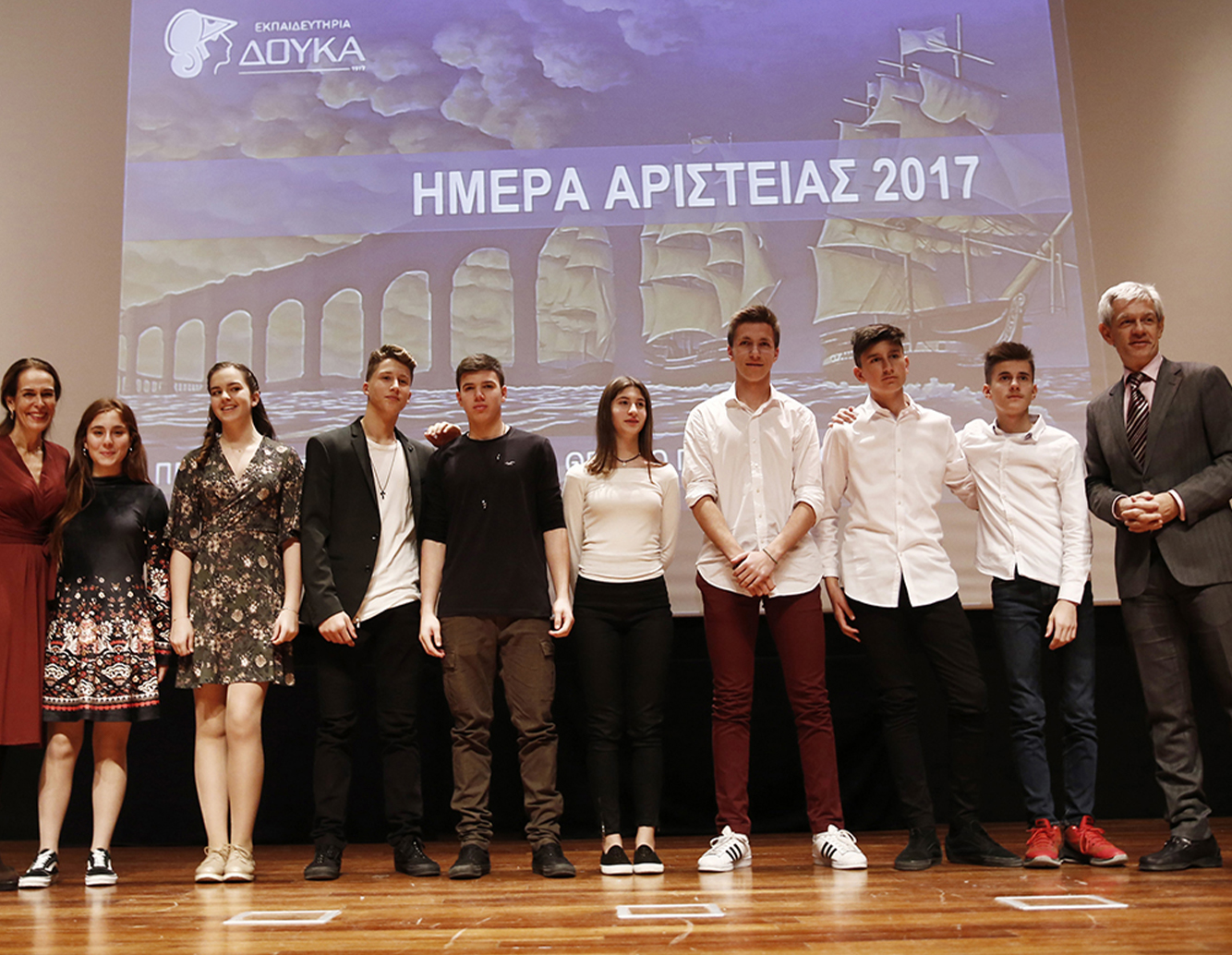Ημέρα Αριστείας και Επιβράβευσης 2017