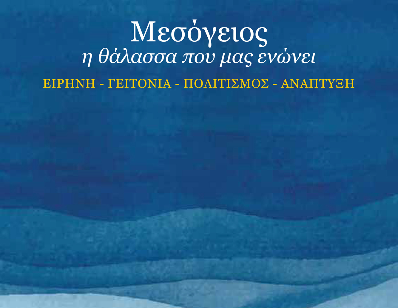 Ημερολόγιο Εκπαιδευτηρίων Δούκα 2018