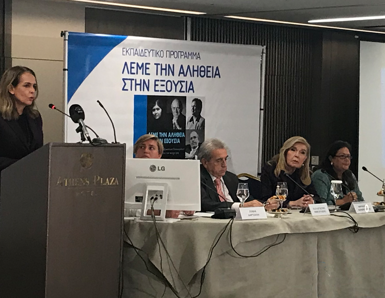 “Λέμε την Αλήθεια στην Εξουσία”