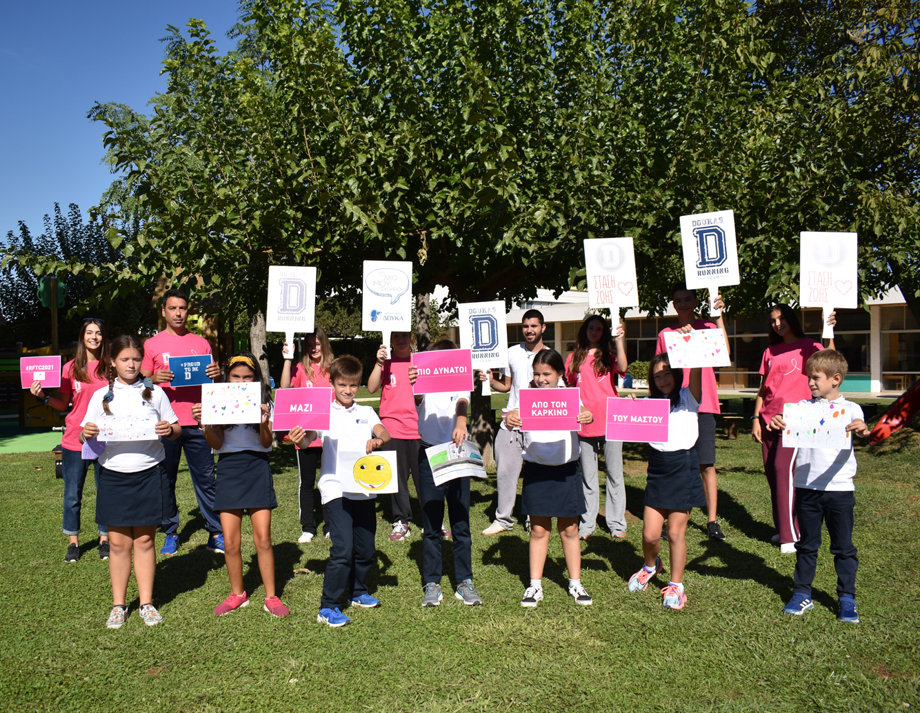 Μαζί· πιο D-υνατοί· Στο Greece| Digital Race for the Cure 2021