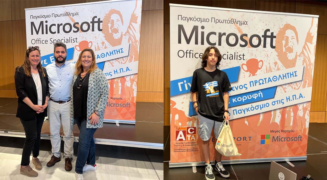 Παγκόσμιο Πρωτάθλημα Microsoft Office Specialist 2022