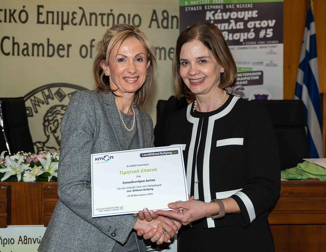ΠΡΟΓΡΑΜΜΑ “LIVE WITHOUT BULLYING”·