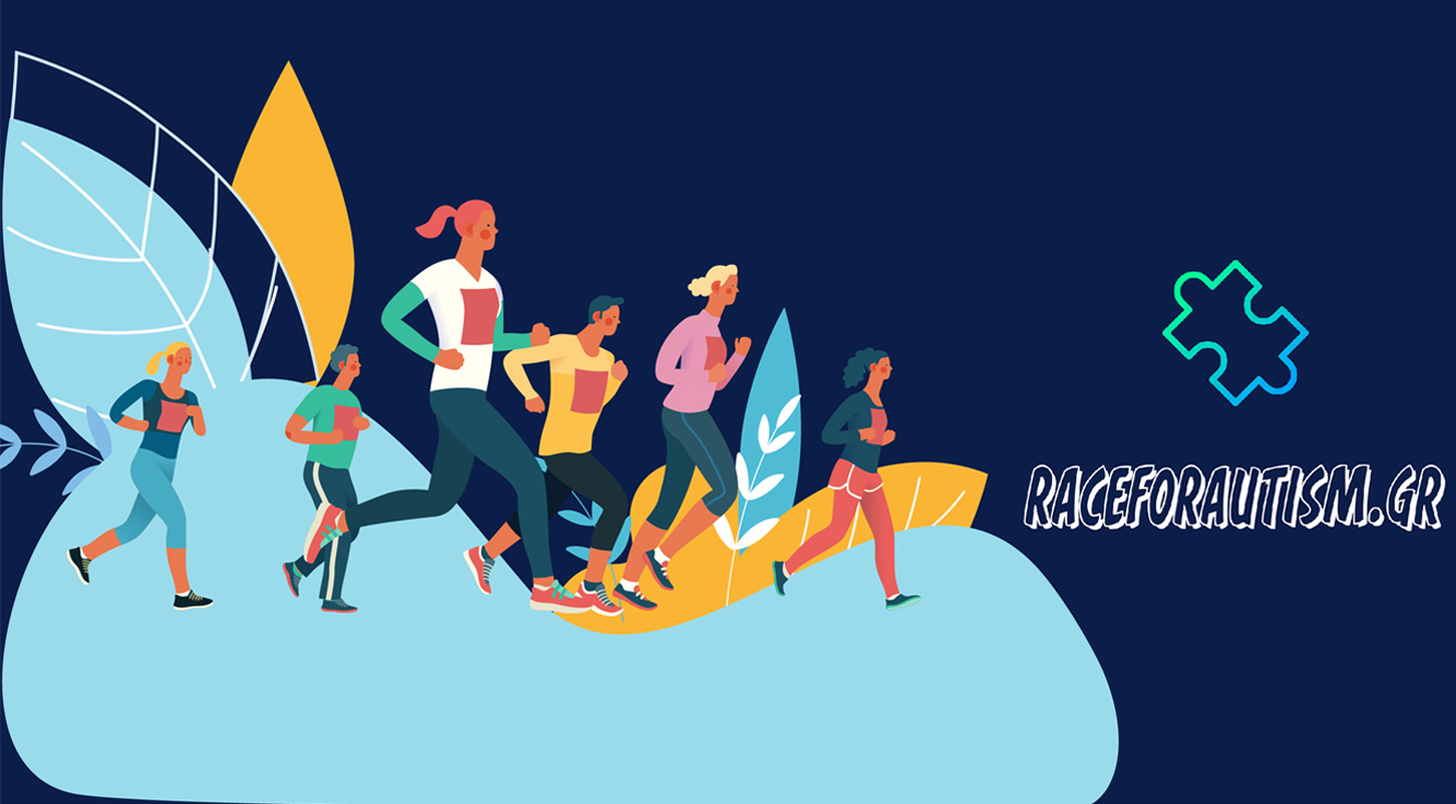 Race for Autism 2022 – Τρέχουμε για τον Αυτισμό