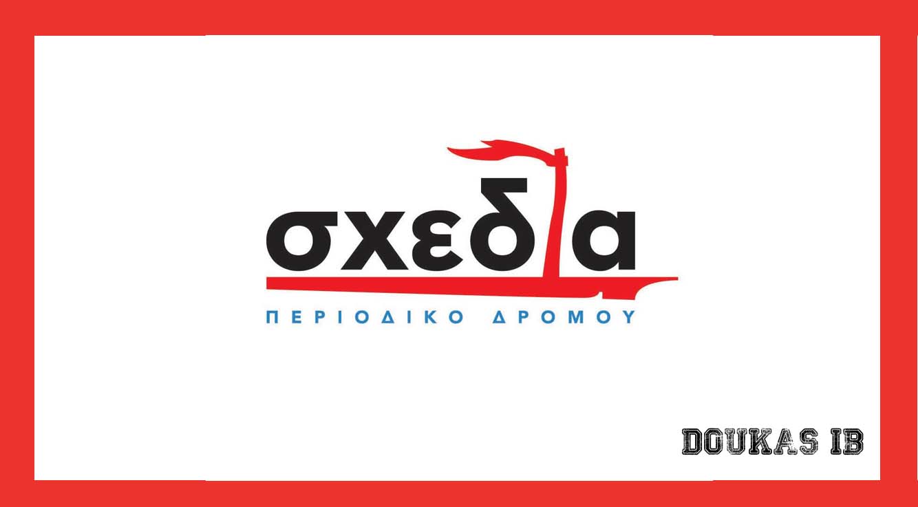 “Σεβασμός: από τη Θεωρία στην Πράξη”| Μία Συνέντευξη από εκπρόσωπο του Περιοδικού “Σxεδία”