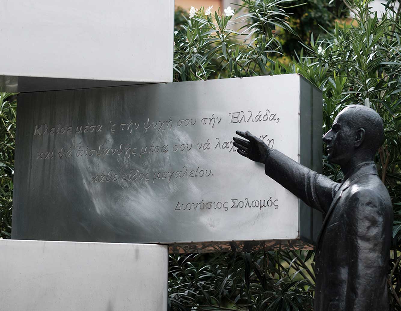 ΣΤΟ ΜΝΗΜΕΙΟ ΕΛΛΗΝΑ ΔΑΣΚΑΛΟΥ ΓΙΑ ΤΗΝ ΠΑΓΚΟΣΜΙΑ ΗΜΕΡΑ ΕΚΠΑΙΔΕΥΤΙΚΩΝ