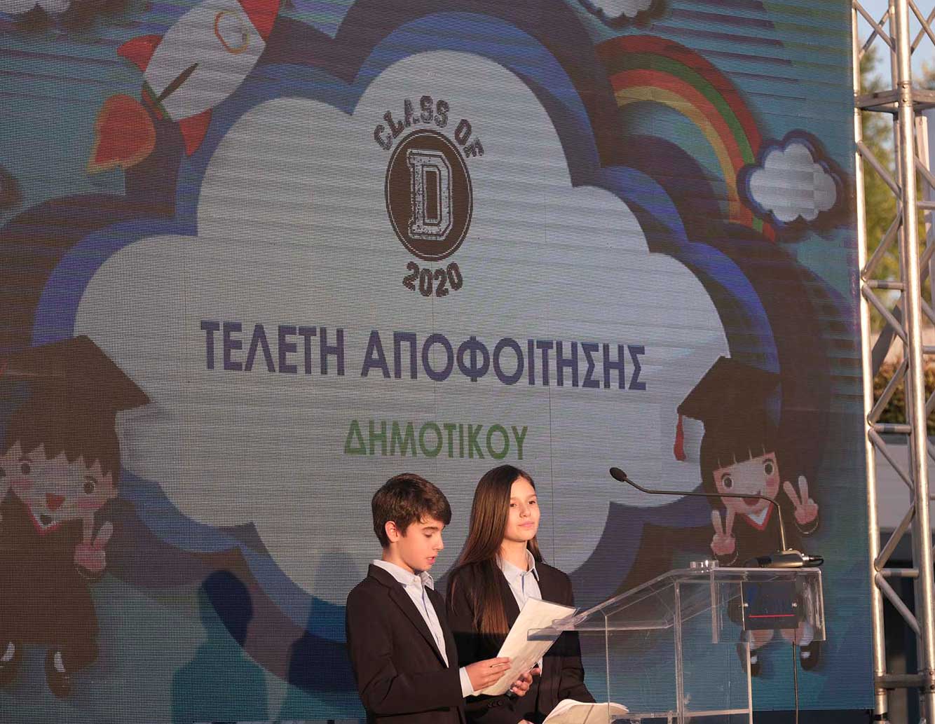 ΤΕΛΕΤΗ ΑΠΟΦΟΙΤΗΣΗΣ ΣΤ’ ΔΗΜΟΤΙΚΟΥ 2020