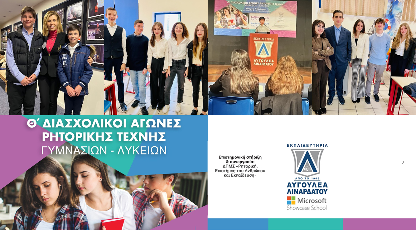 Θ’ Διασχολικοί Διαδικτυακοί Αγώνες Ρητορικής Τέχνης 2023: Επιτυχίες και Διακρίσεις για το Σχολείο μας