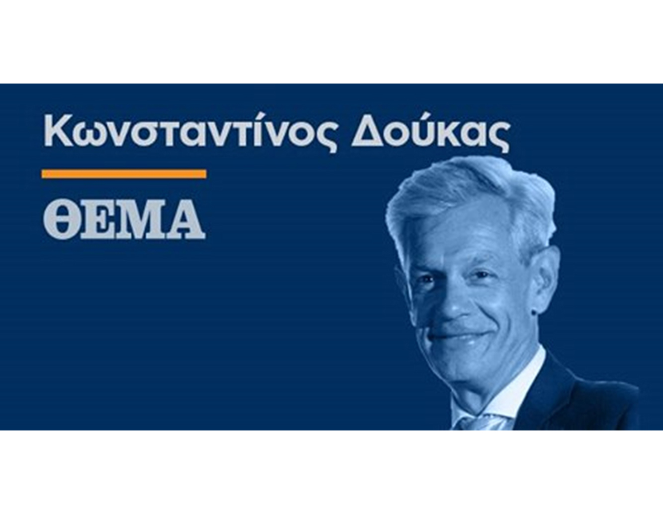 ΤΗΛΕΚΠΑΙΔΕΥΣΗ: Η ΝΕΑ ΠΡΑΓΜΑΤΙΚΟΤΗΤΑ ΣΤΑ ΣΧΟΛΕΙΑ