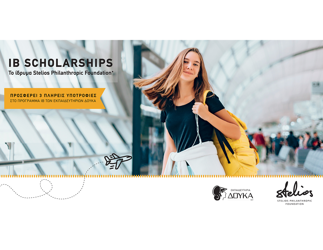 ΥΠΟΤΡΟΦΙΕΣ STELIOS HAJI -IOANNOU