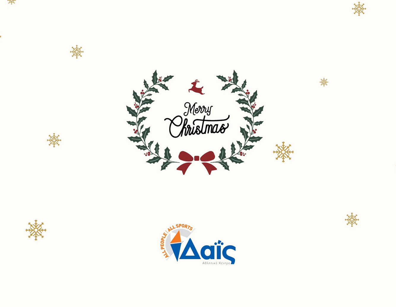 *17.12.2020: Αγωνιστικές Ευχές από τον Αθλητικό Σύλλογο Εκπαιδευτηρίων Δούκα