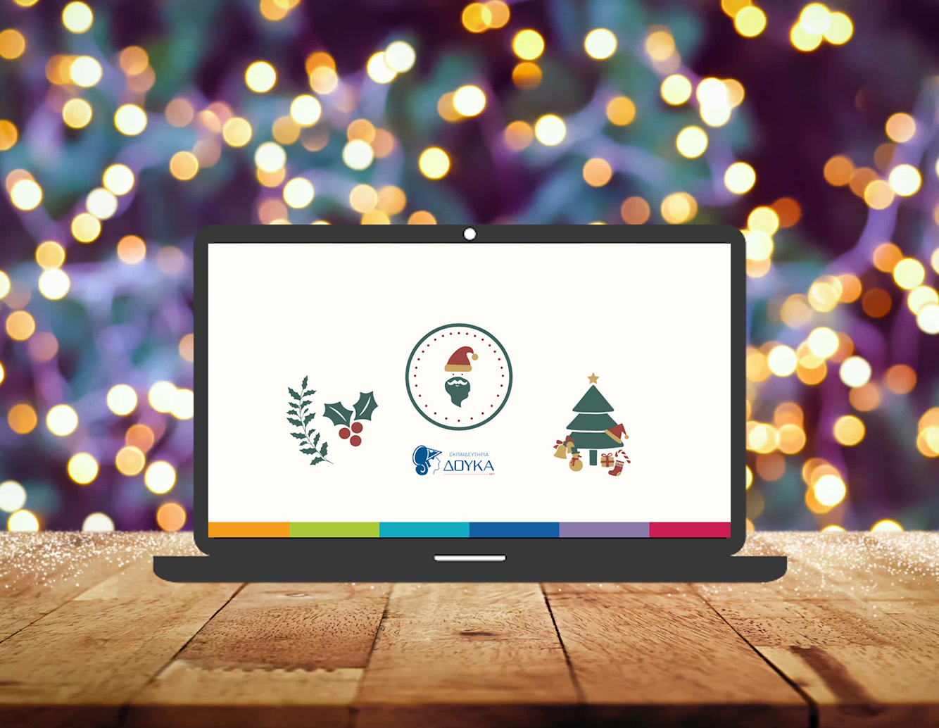 *23.12.2020*: Χρόνια Πολλά! Από *Όλους Εμάς* σε *Όλους Εσάς*