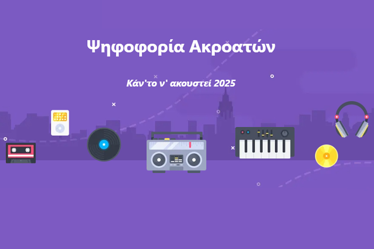 Διαγωνισμός Podcast & Τραγουδιού: Κάν’ Το ν’ Ακουστεί 2025· Η Ψηφοφορία των Ακροατών Ξεκίνησε!
