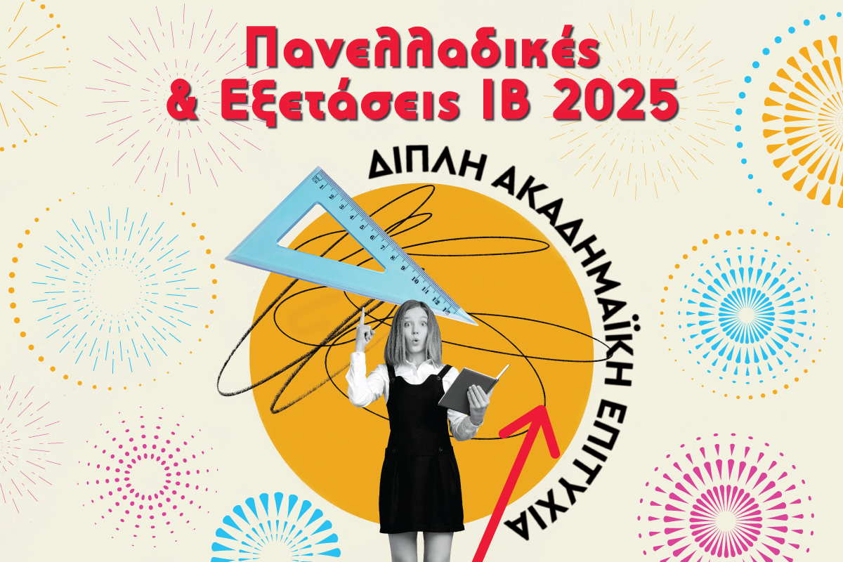 Διακρίσεις σε Πανελλαδικές & IB 2025 | Διπλή Επιτυχία· Ενιαίο Όραμα