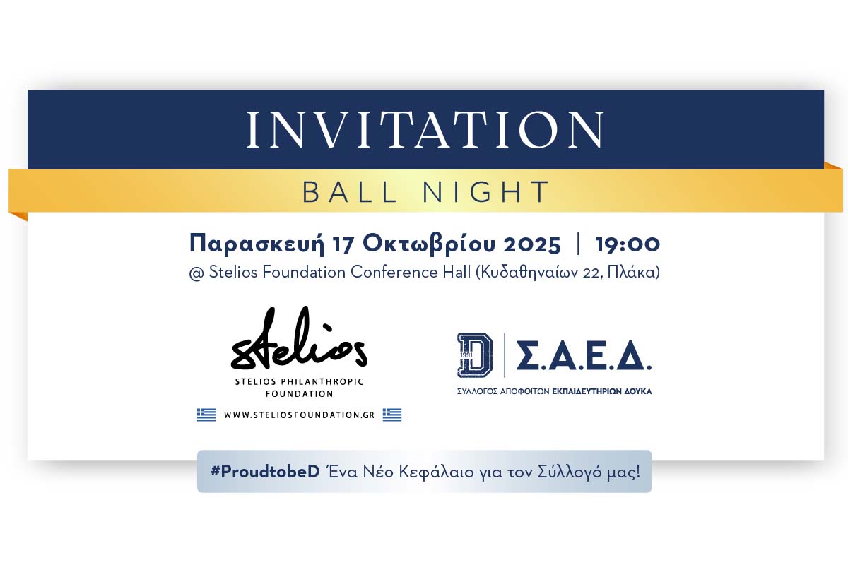 Doukas Alumni | Ball Event @ Stelios Foundation Conference Hall