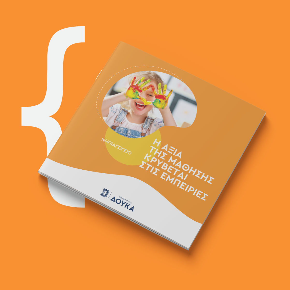 ΔΕΙΤΕ ΤΟ ΕΝΤΥΠΟ ΜΑΣ