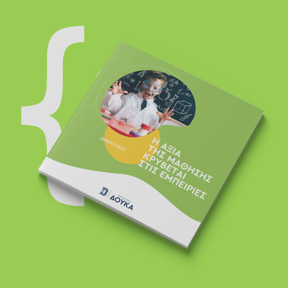 ΔΕΙΤΕ ΤΟ ΕΝΤΥΠΟ ΜΑΣ