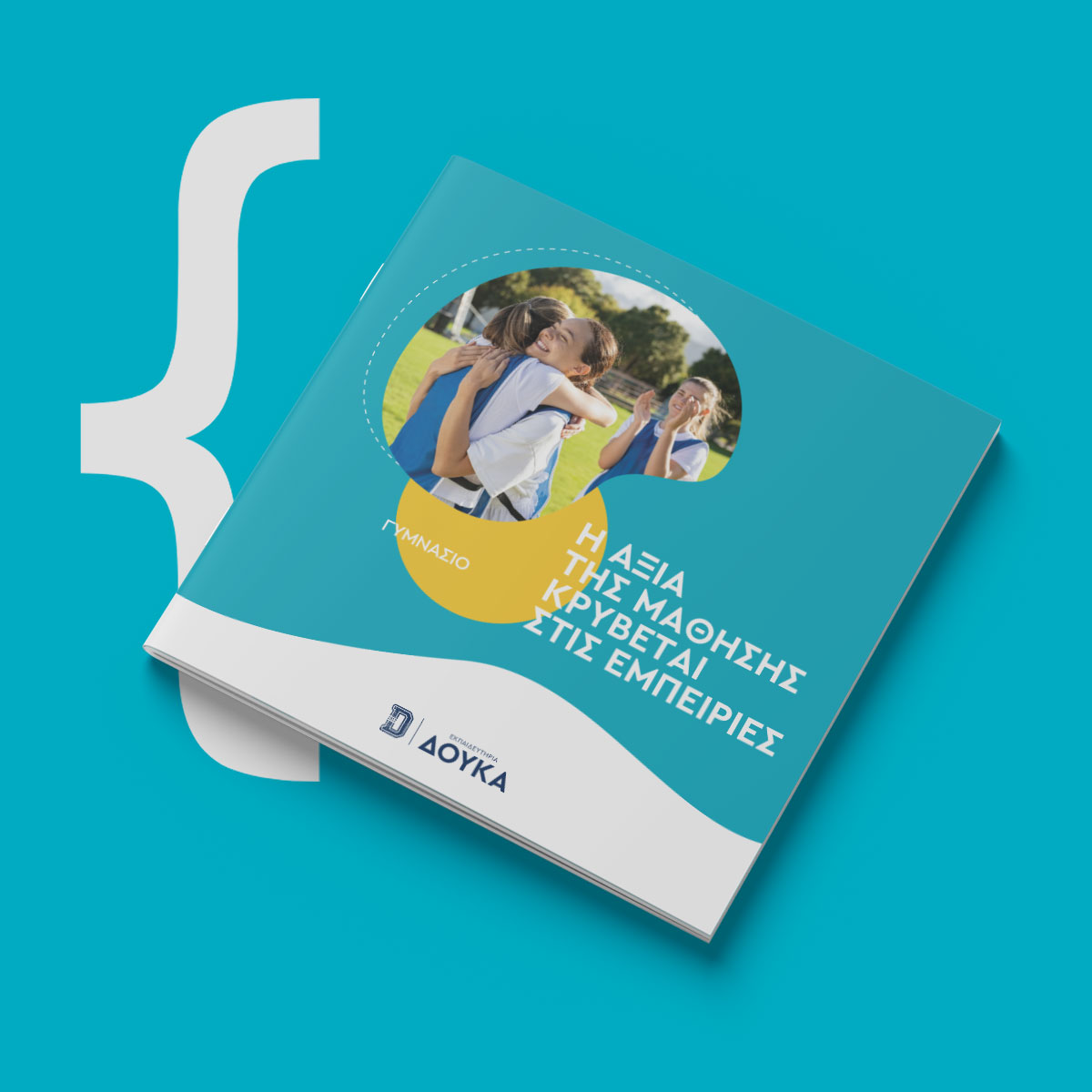 ΔΕΙΤΕ ΤΟ ΕΝΤΥΠΟ ΜΑΣ