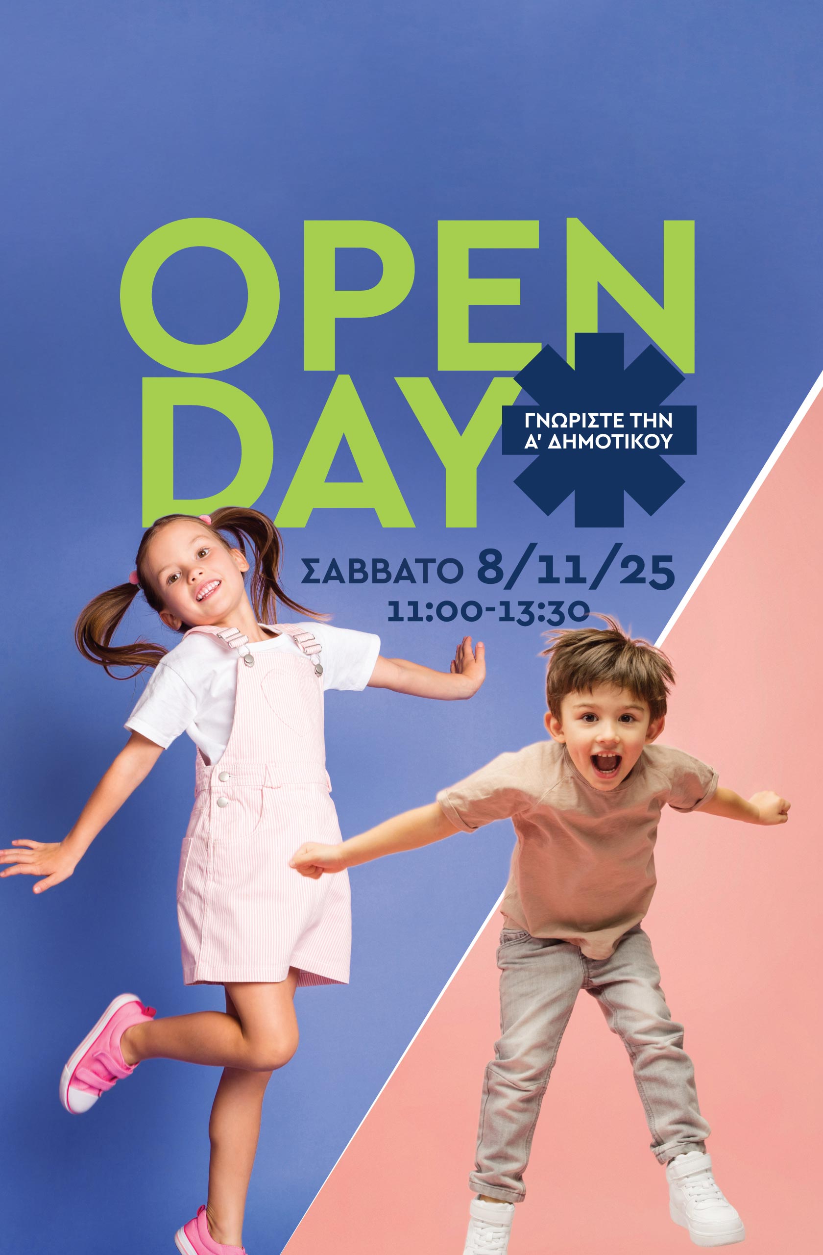 Open Day Α’ Δημοτικού