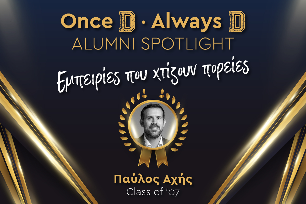 Doukas Alumni Spotlight| Παύλος Αχής (Class of ’07)