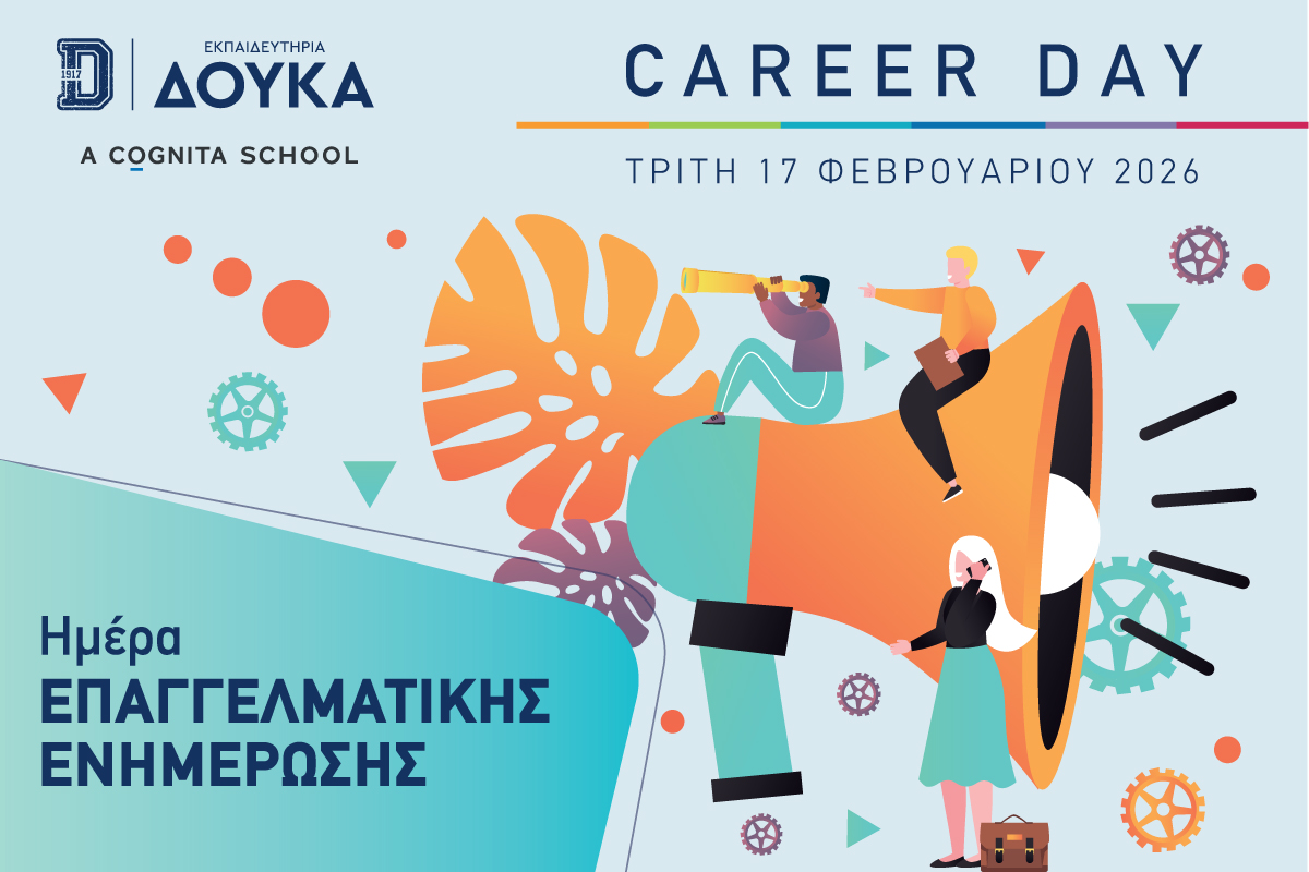 Ημέρα Επαγγελματικής Ενημέρωσης| Career Day 2026 στα Εκπαιδευτήρια Δούκα