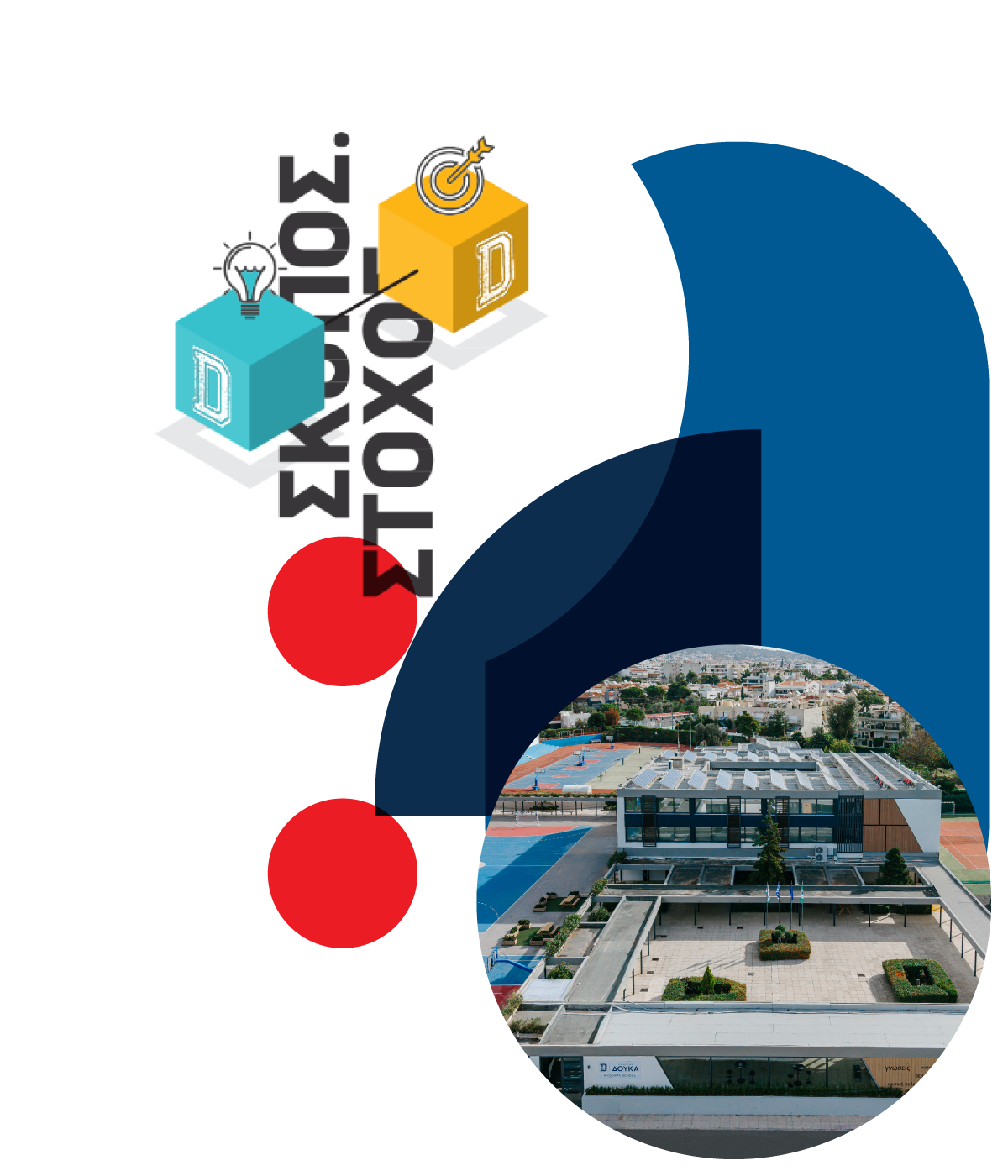 Πιστεύουμε στην ισορροπία ανάμεσα στην Παράδοση και την Πρόοδο