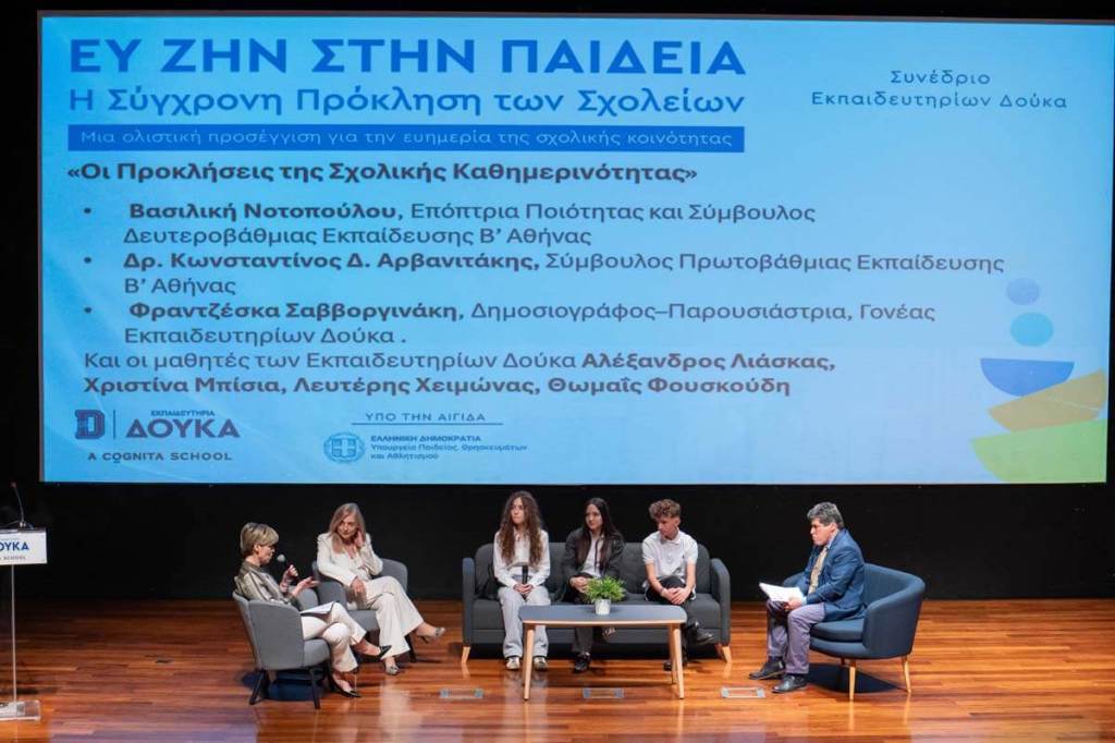 PANEL ME KONSTANTINO ARVANITAKH K BASILIKH NOTOPOULOU