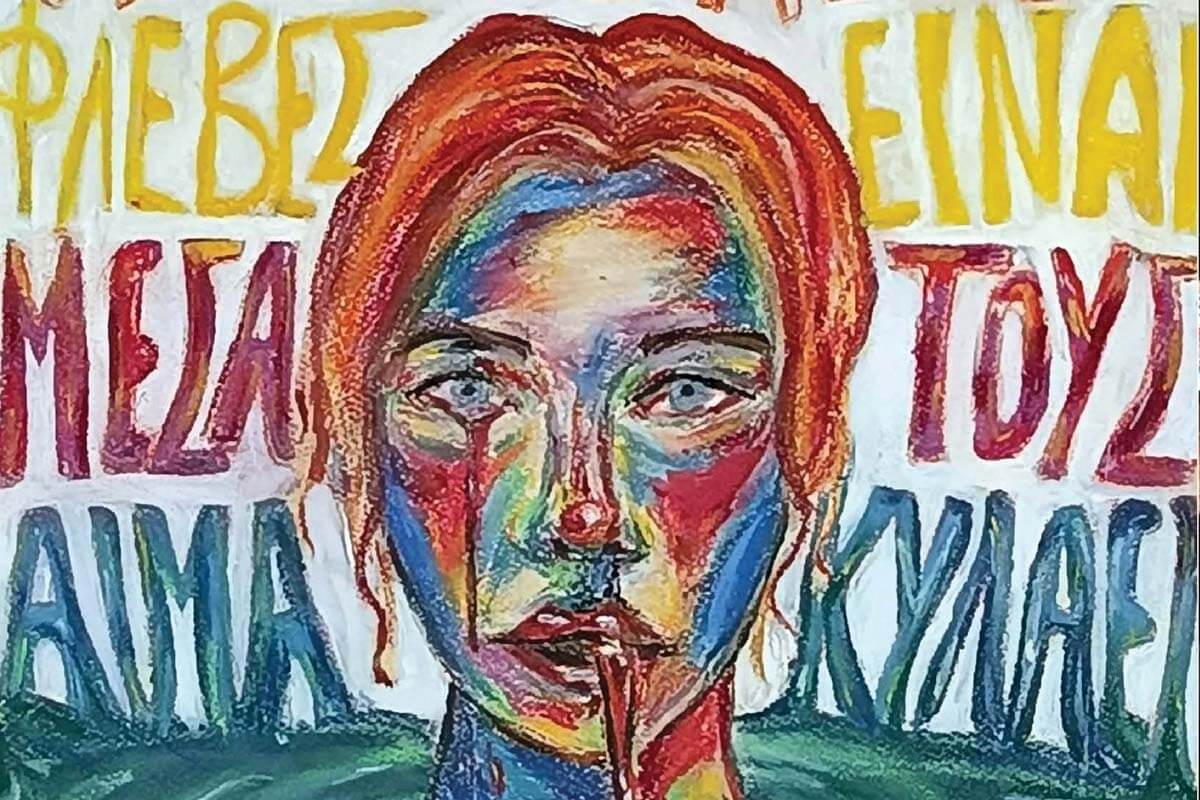 Διπλή Διάκριση για το Σχολείο μας στο 3ο Μαθητικό Συνέδριο: “Και οι λέξεις φλέβες είναι. Μέσα τους Αίμα Κυλάει”