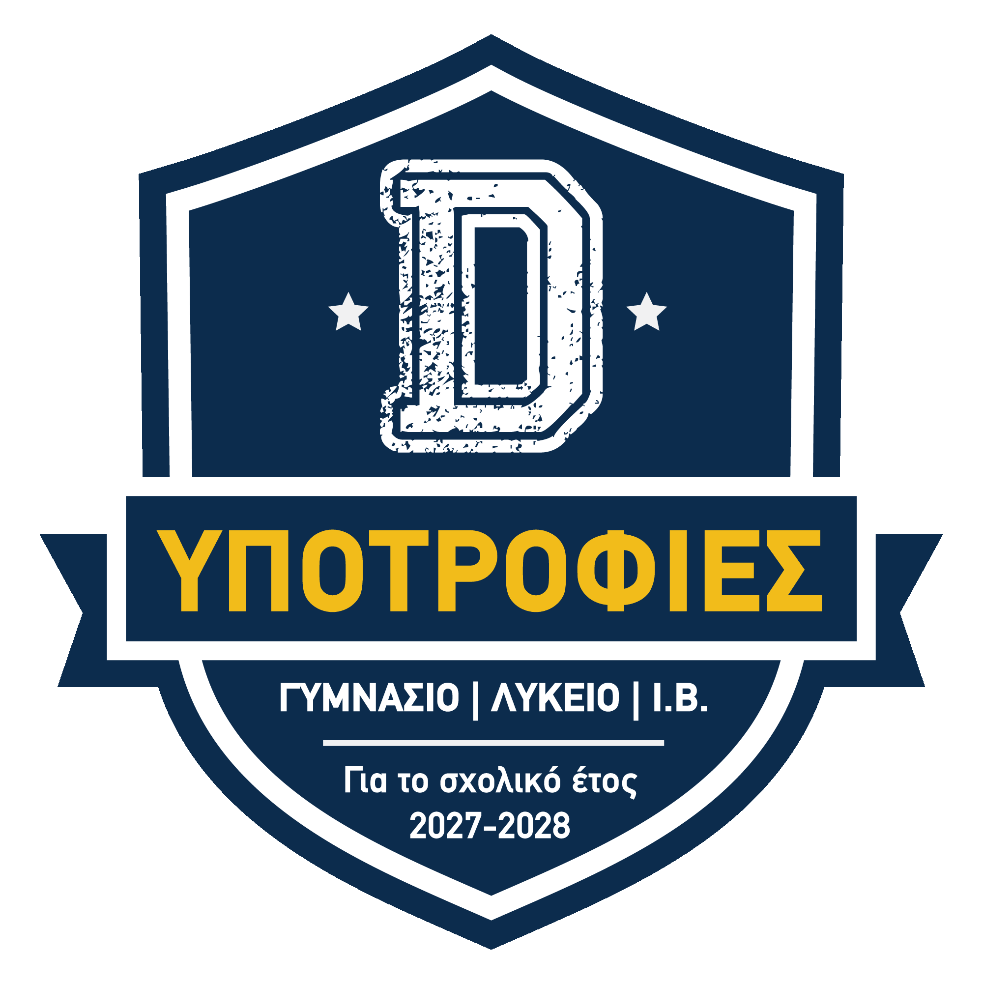 Υποτροφίες για μαθητές Γυμνασίου – Λυκείου – IB