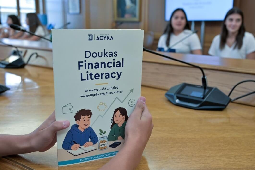 Doukas Financial Literacy. Από τη χρηματοοικονομική γνώση στην οικονομική αυτονομία